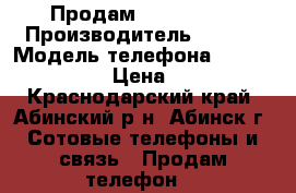 Продам Fly DS105D › Производитель ­ Fly  › Модель телефона ­ Fly DS105D › Цена ­ 800 - Краснодарский край, Абинский р-н, Абинск г. Сотовые телефоны и связь » Продам телефон   